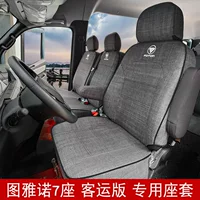 Новый специальный автомобиль Tuyano грубая конопля семиместный коврик сиденья Four Seasons чехол сиденья автомобиля
