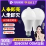 工程感应新款螺口球泡灯