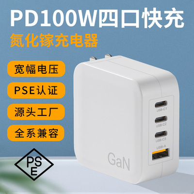 pd100w氮化镓充电器65w电源适配器pse电脑充电头20w手机平板快充