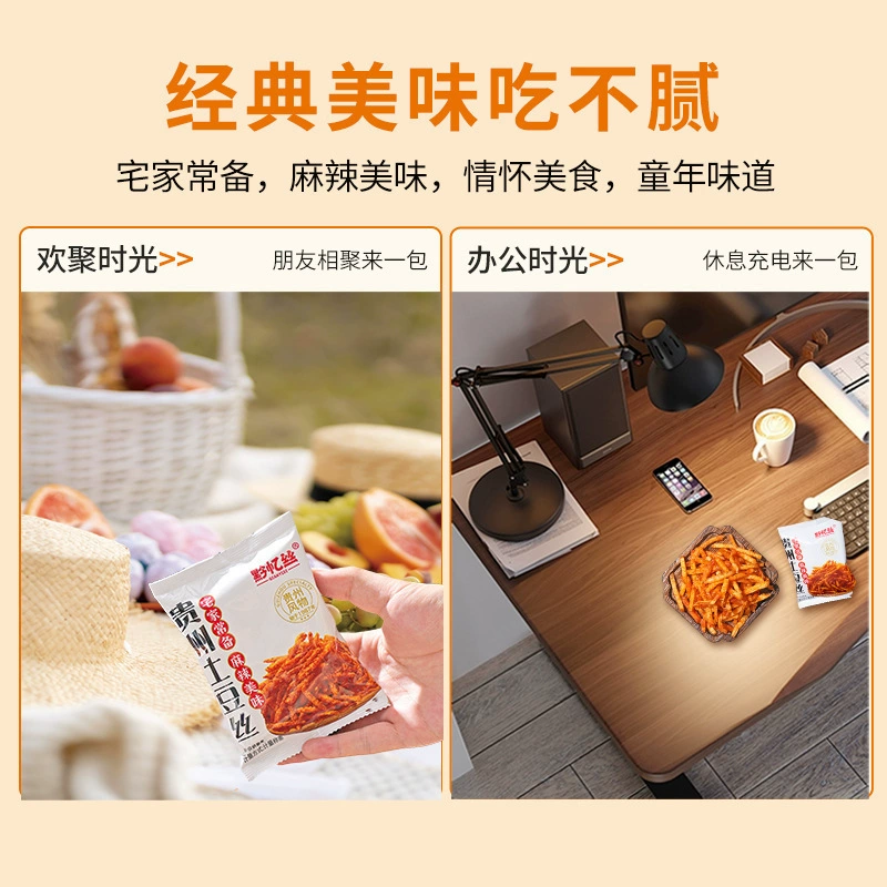 Qianyi silk potato shreds sweet and spicy 200g raw cut potato shreds casual snacks spicy Guizhou potato chips sweet and spicy