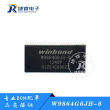 存儲器 W9864G6JH-6 TSSOP-54 原裝正品