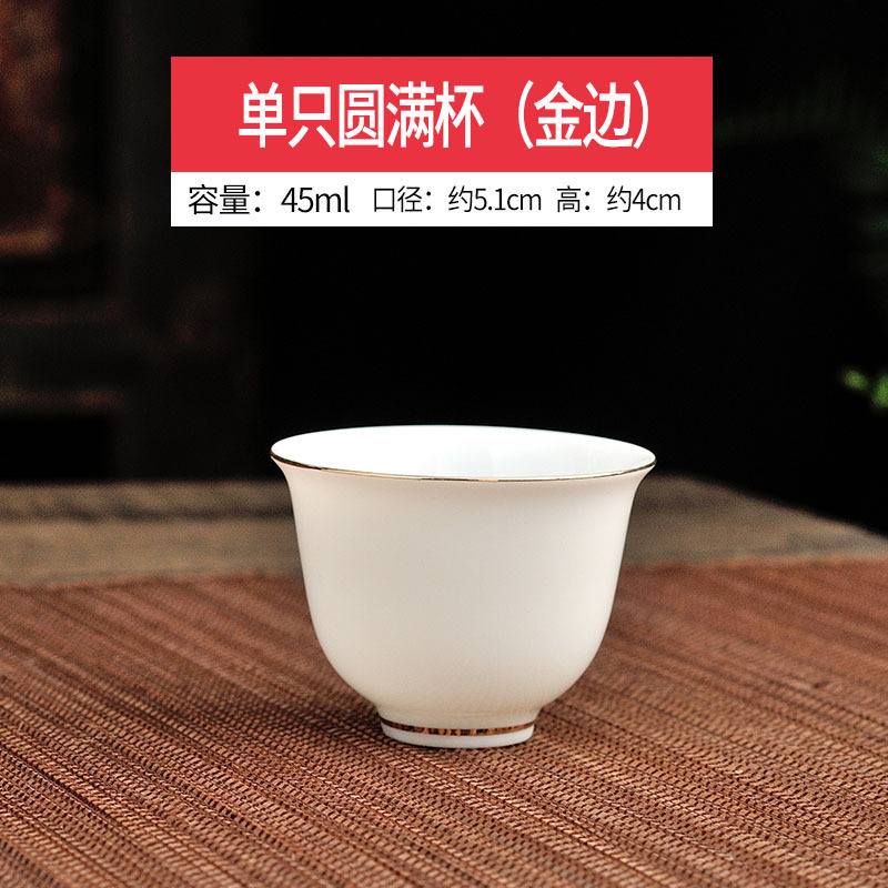 羊脂玉品茗茶杯家庭用オフィス潮汕工夫茶杯単杯シンプル白磁描金ストレートカップ|undefined