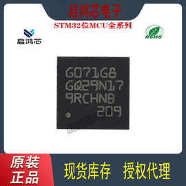 STM32G071G8U6原装32位微控制器芯片ARM单片机MCU电子元器件QFN28