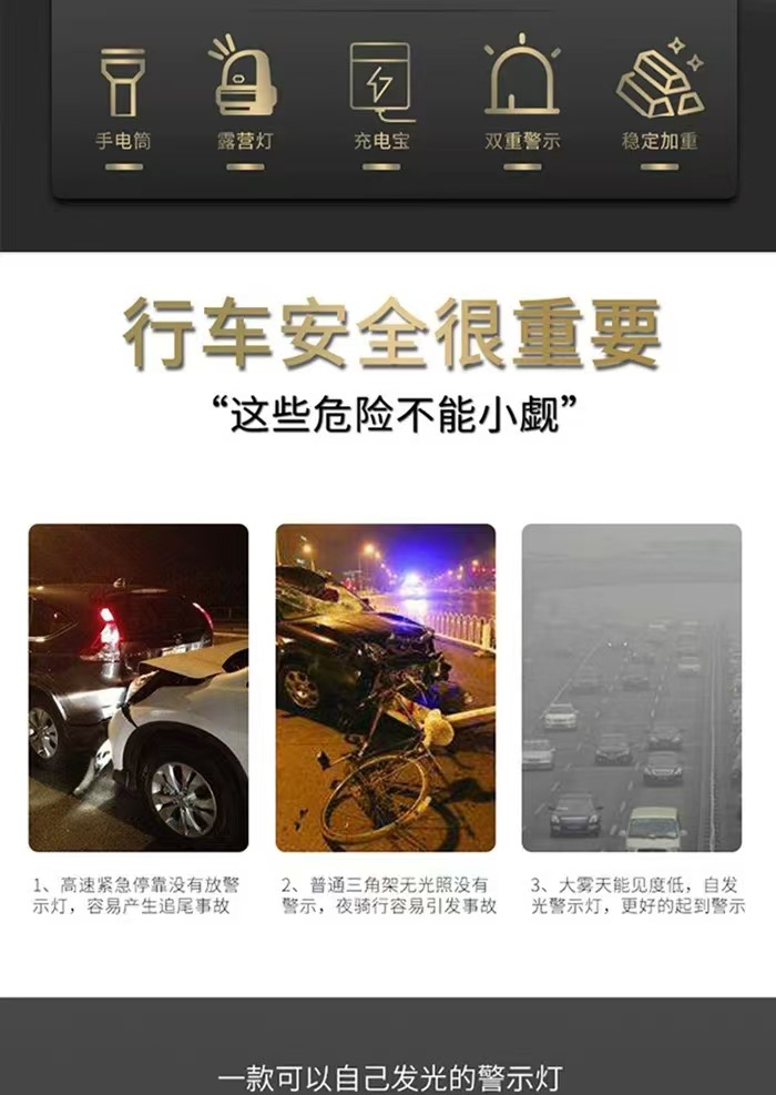 Tripod warning light LED multifunctional car emergency light solar charging car triangle safety warning sign