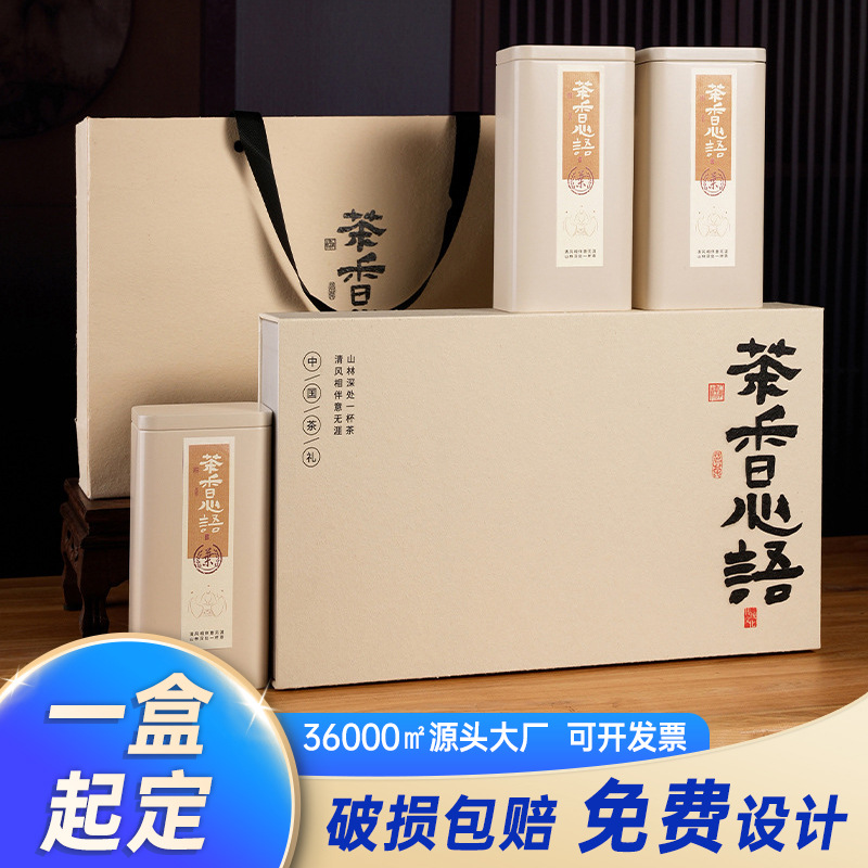 九宫格茉莉花茶茶叶包装盒空礼盒安吉白茶黄金芽茶叶罐半斤装空盒