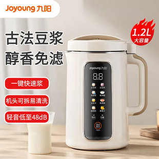 Joyoung Dj12P-D565 Soy Milk Maker Blender 1.2L with Scheduled Timing and Intelligent Temperature Control Juicer and Food Processor