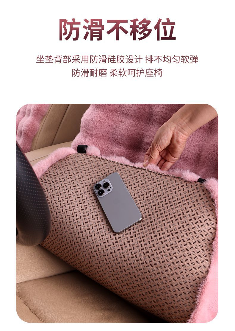 Bubble Velvet Car Seat Cushion, Universal for Five Seats, Backrest, Autumn and Winter, Non-Slip, Warm, Faux Rabbit Fur Car Seat Cushion, One-Piece