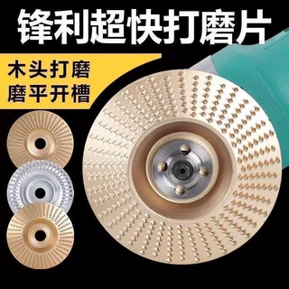 磨机通用打磨抛光片锉刀木工木头磨片塑型木材刺盘工具抛光轮神器