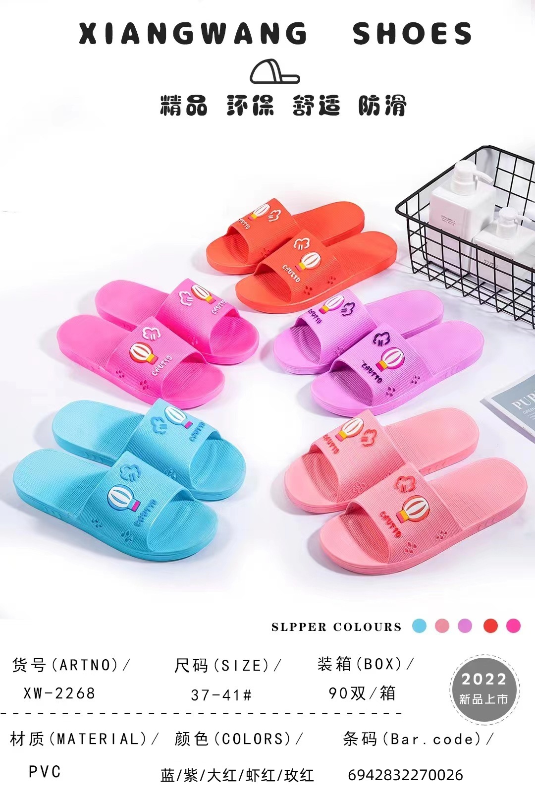 哪里有拖鞋批发厂家