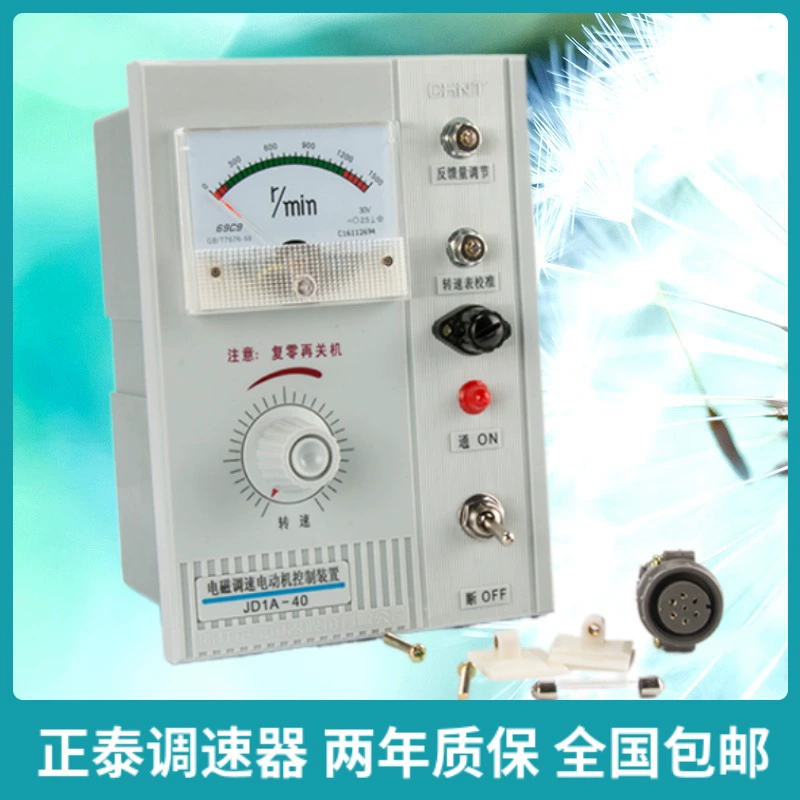 Контроллер электродвигателя Zhengtai JD1A-40 JD1A-90, электромагнитный регулятор скорости двигателя переменного тока