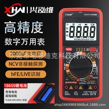 ����ά9205Pro�����������ñ��߾��ȶ๦�����ܷ��յ繤���ñ�