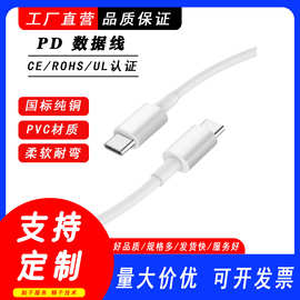 苹果快充PD Type-C数据线 2A极速充电线 1-2米环保充电线