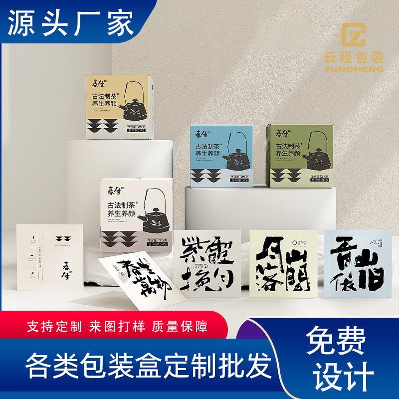 定 做高端茶叶包装盒红茶白茶盒坑卡盒礼盒白卡纸盒批量一体成型