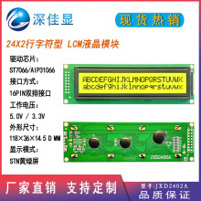 2402LCDҺ24X2LCMҺģKSG3Vɫַ@ʾ3DӡC