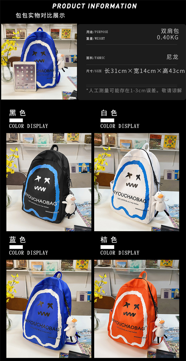 Large-capacity Backpack 2022 New Funny Printing Contrast Color Backpack display picture 1