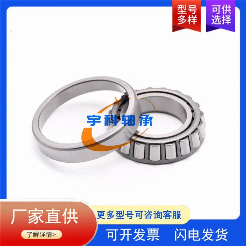 汽车差速器轴承 NP159221/NP254157 非标圆锥滚子轴承 变速箱轴承