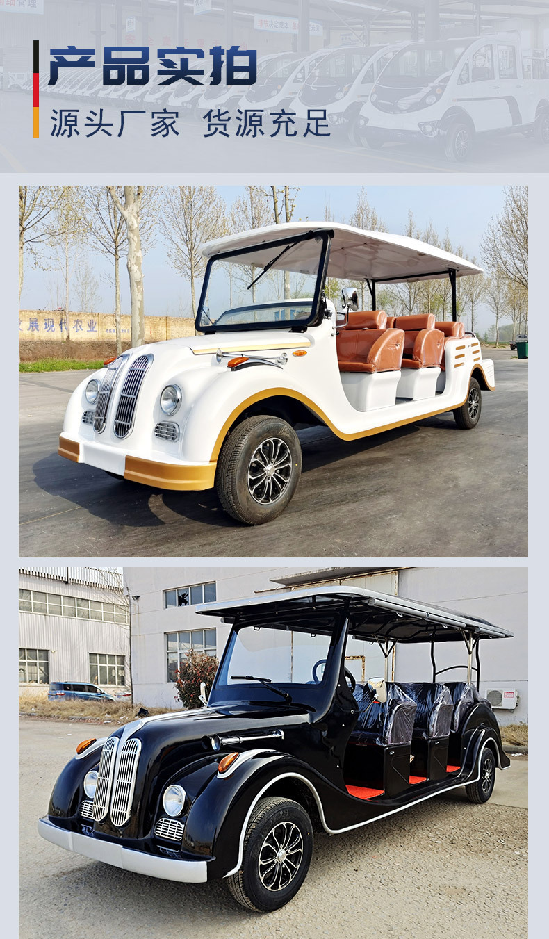Electric sightseeing vehicle with 8-11-14 seats for real estate sales, sightseeing tours, tourist attractions, and hotel shuttle service, vintage-style classic car
