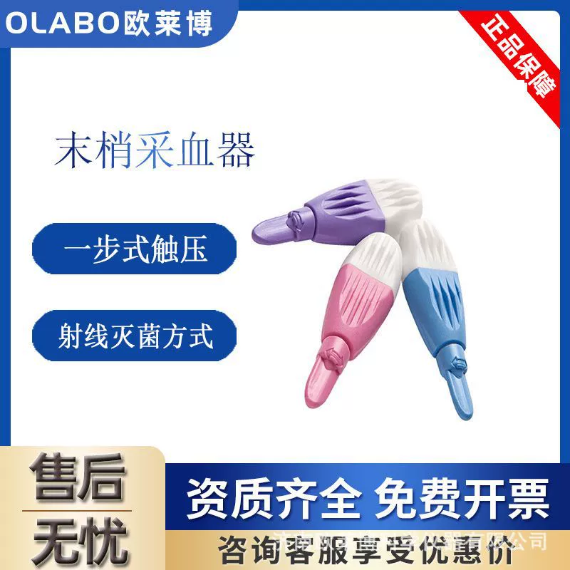 BD Bidi новорожденный пятка забор крови 366594 сенсорный одноразовый забор крови