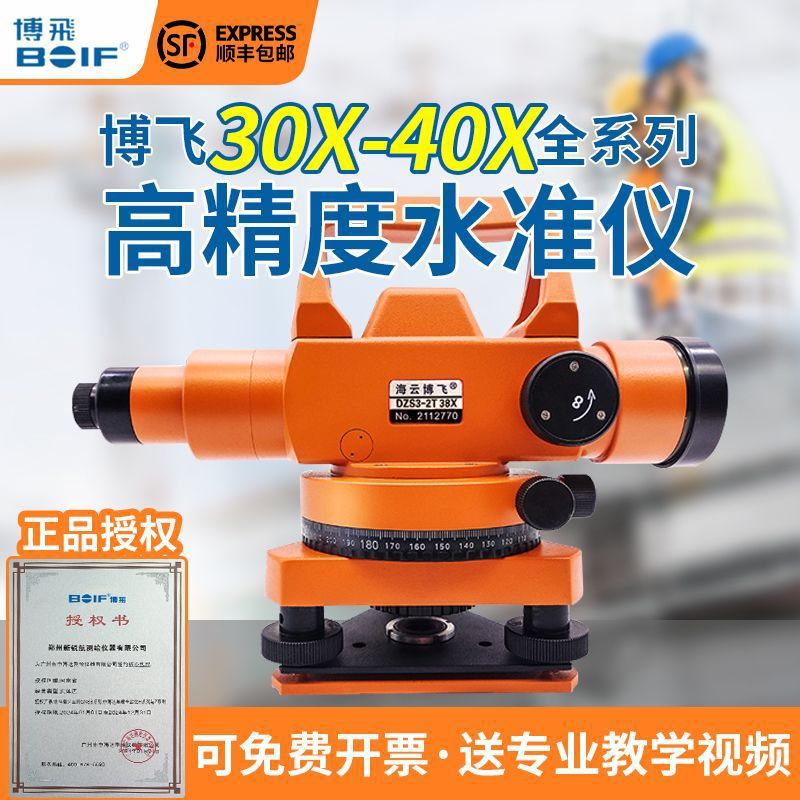 *모든 레벨은 배송 전에 엄격하게 교정되었습니다---자신있게 사용하세요*