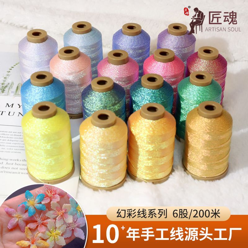 공장 직접 큰 볼륨 매직 컬러 라인 수제 DIY 로프 연꽃 보석 카멜레온 와인딩 소재 6 가닥