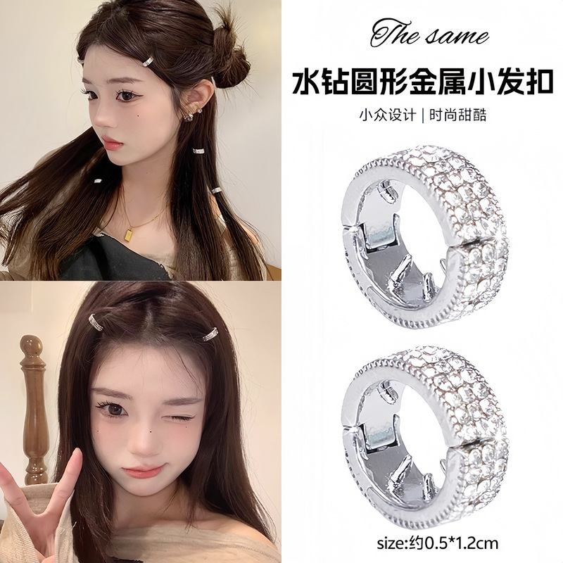 明星同款圆形金属小发扣女新款前额侧边夹发夹触角发卡小夹子头饰|undefined