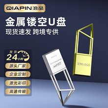 厂家批发金属镂空u盘64g创意活动礼品16g商务企业定制车载优盘32g
