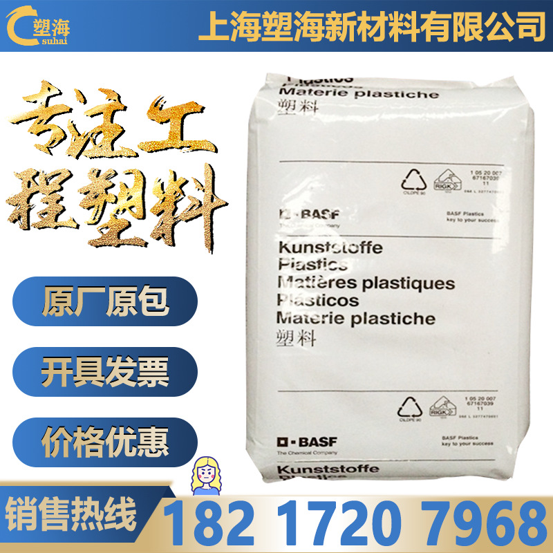 PBT德国B4500/B4520注塑级纯树脂耐低温食品级家电部件型材管件