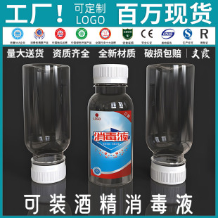 100ml���bƿ��һ����ʳƷ��pet�Ӻ�վƾ�ˮ��Һ�w��Ʒ͸������ƿ