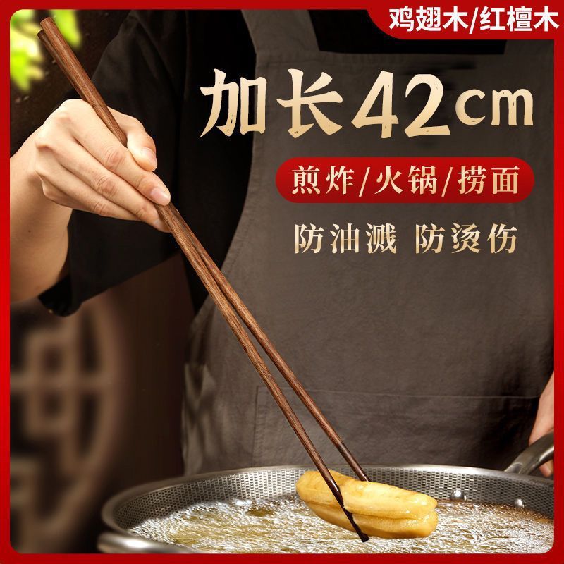 Anti-scald extra long chopsticks for eating hot pot noodles
