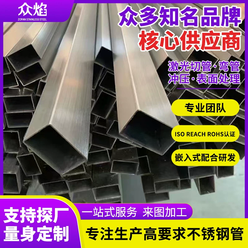 Производитель из Фошань поставляет прямоугольную трубу из нержавеющей стали 304 25 × 25, полированную квадратную трубу 201, обработку и изготовление квадратных труб национального стандарта.