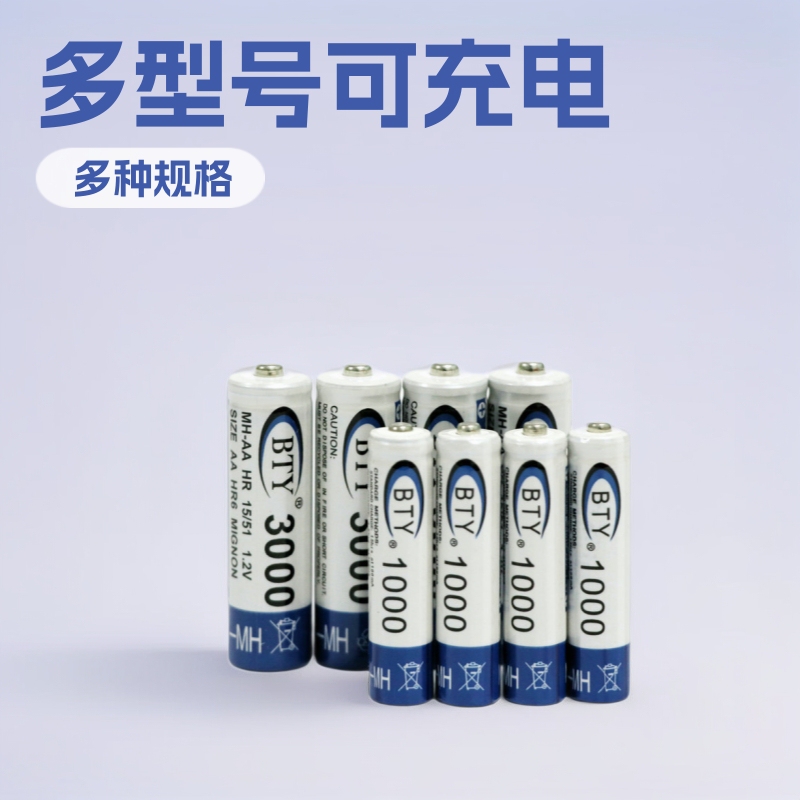 No. 5 Rechargeable Battery, No. 5 and No. 7 Batteries for Keyboards, Mice, Remote Controls, Toys, Rechargeable Batteries, No. 7 Batteries No. 5 Rechargeable Battery, No. 5 and No. 7 Batteries for Keyboards, Mice, Remote Controls, Toys, Rechargeable Batteries, No. 7 Batteries