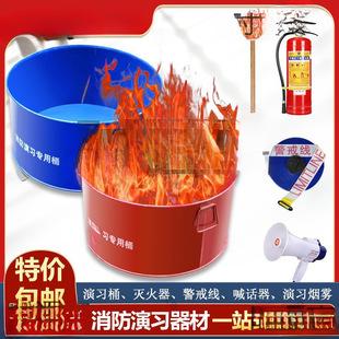 Fire Drill Bucket Large Open Fire Drill Equipment Brazier Training Property Demonstration School Factory
