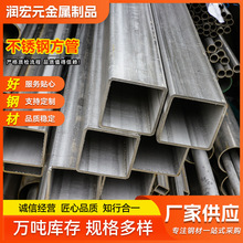 厂家供应 304不锈钢方管 316L不锈钢矩形管201拉丝不锈钢方管现货