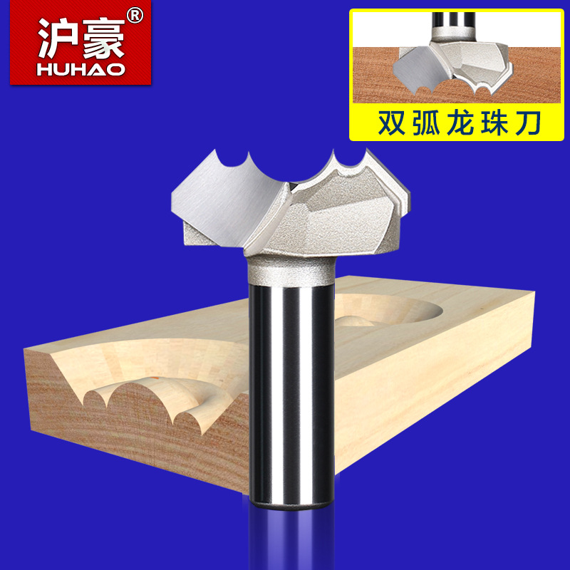 跨境1/2柄木工双弧龙珠刀电木铣锣刀修边机雕刻刀木线龙眼雕花刀