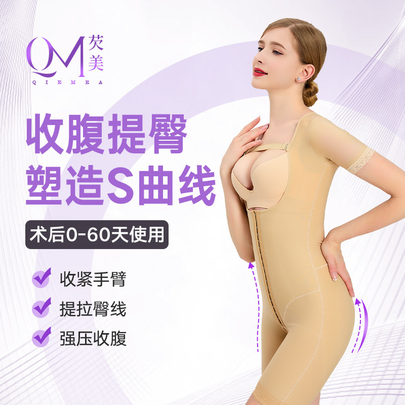 Post-Arm Liposuction Compression Garment, Postpartum Body Shaping Garment, Waist and Abdomen Compression Garment, Postpartum Shapewear