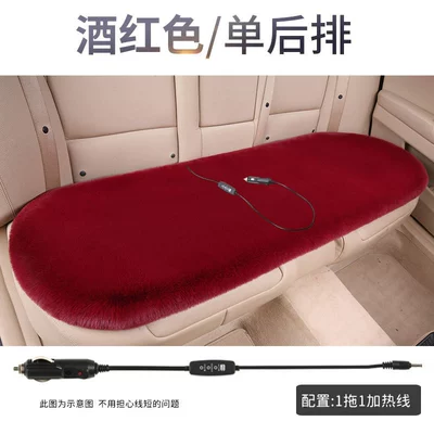 Car Heated Seat Cushion, Winter: Seat cushion, seat cover - switch-3-levels-of-adjustable-heating-12v-burgundy-rear-three-seater-thickened-plush-cord-length-3m