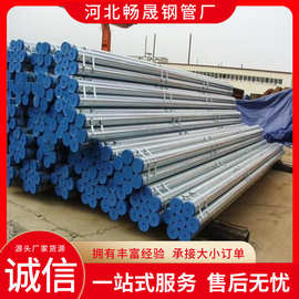 热镀锌钢管q235b冷镀锌带管 40圆 50圆 60圆等薄壁加工折弯涂塑