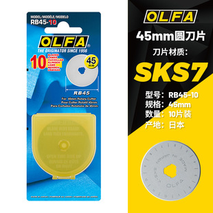 Japan OLFA original RB45-10 hob blade diameter 45mm carbon steel film cutting round knife blade 10 pieces