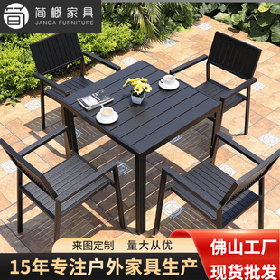 Outdoor Plastic Wood Table and Chair Combination Courtyard Garden Villa Cafe Dining Bar Chair Central Column Umbrella Commercial Roman Umbrella Combination