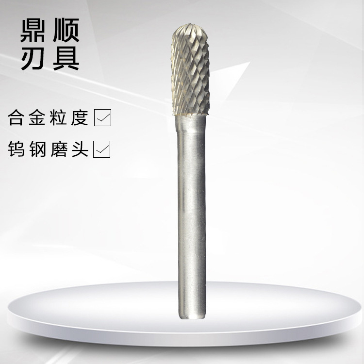 厂家供应硬质合金磨头 硬质合金旋转锉厂家 欢迎来电咨询洽谈