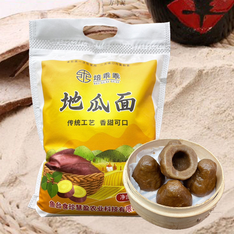 红薯面粉山东纯地瓜面粗粮窝头红薯干番薯粉山芋粉食品芋头批发