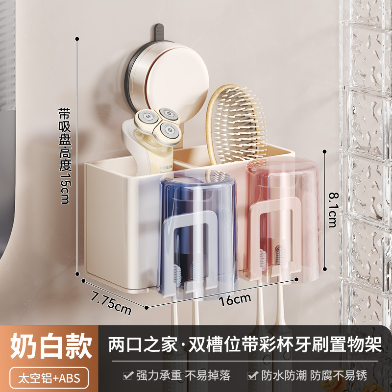[더블모델/밀크화이트] 흡착컵 칫솔홀더 + 컬러컵 2개
