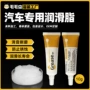 小包装润滑天窗汽车润滑脂