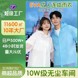 保鲜膜;一次性防尘罩;连体雨衣/披