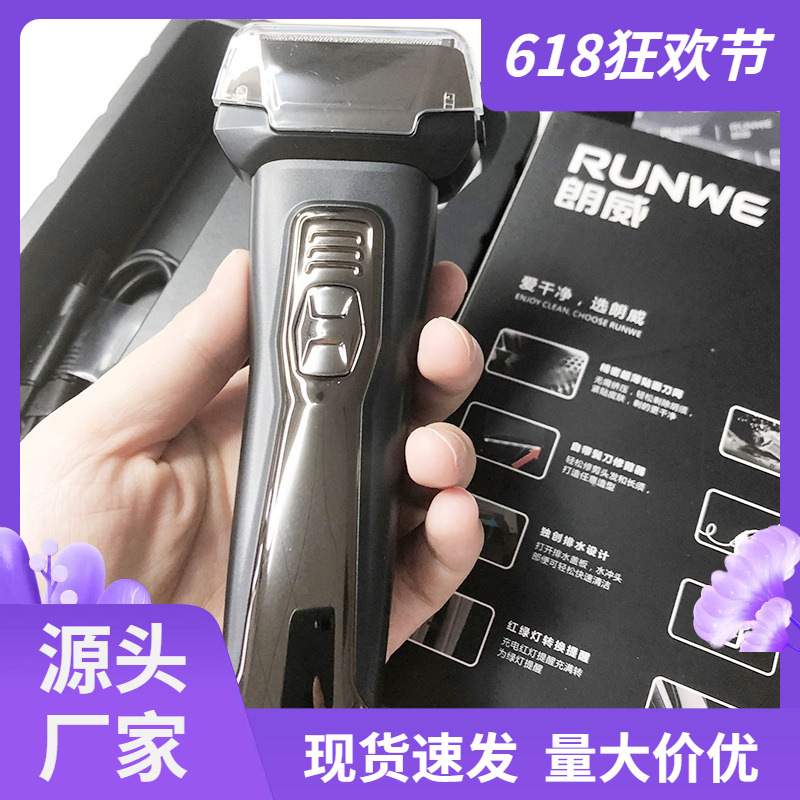 Langwei 왕복식 이중 목적 전기 면도기 RS725 고출력 5w 전신 세척 가능 면도기(머리 트리머 포함)