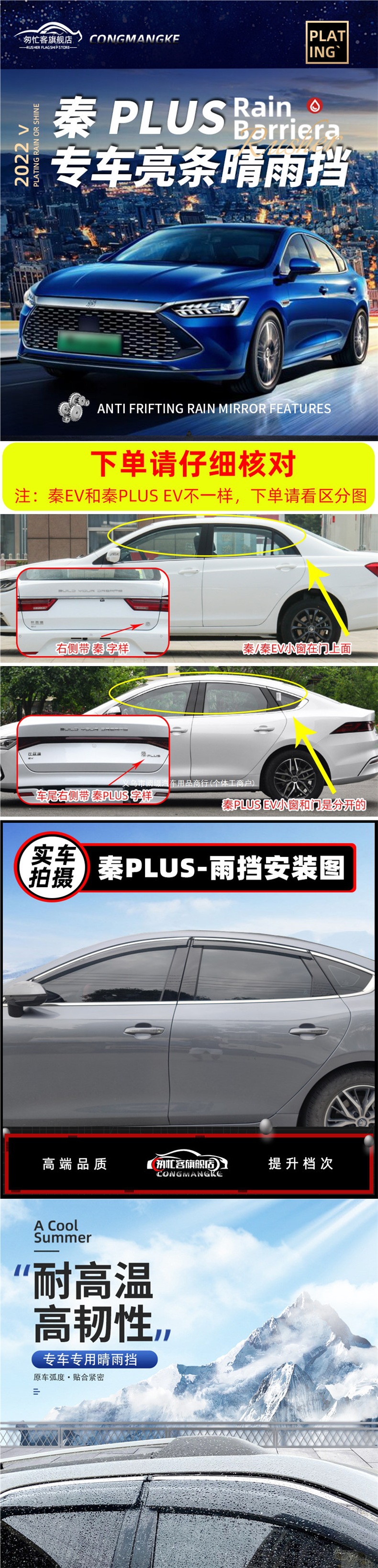 2024 BYD New Energy Qin PLUS EV Window Visor, Qin L Modified DMi Car Window Rain Guard