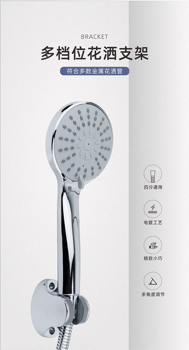 Perforated showerhead bracket, bathroom shower head hanging, rain shower and bathing accessories, universal adjustable fixed support base Item Picture