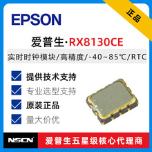 RX8130CE B ʵʱʱ��оƬRTC X1B0003110001 ����32.768kHz����