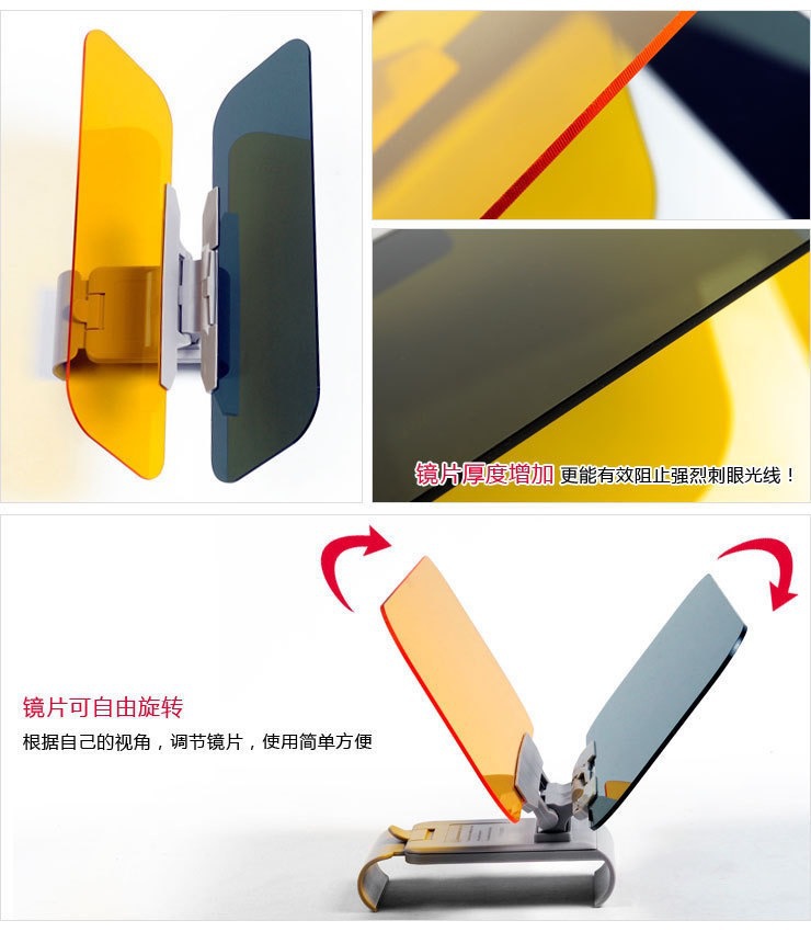 Anti-Glare Device, Sunshade, Anti-Dazzle Goggles, Anti-High Beam Light, Day and Night Sun Visor for Car Use