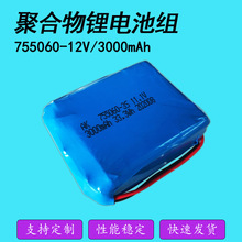 SҽM755060ۺ늳ؽM 11.1V늳 3000mah